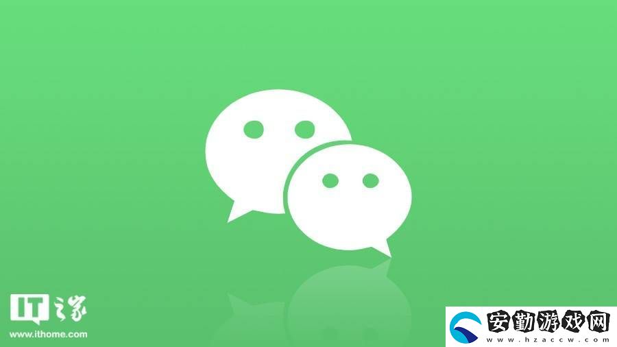 微信安卓8.0.57測(cè)試版來(lái)襲！主要優(yōu)化哪些已知問(wèn)題