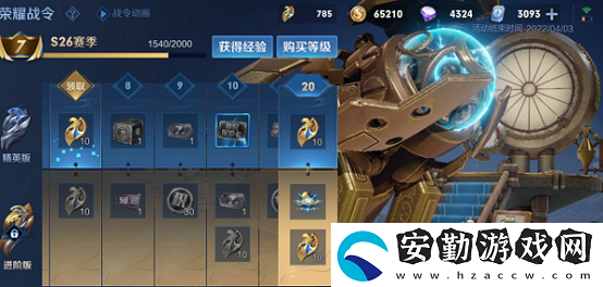 王者榮耀S27賽季段位是怎么繼承的