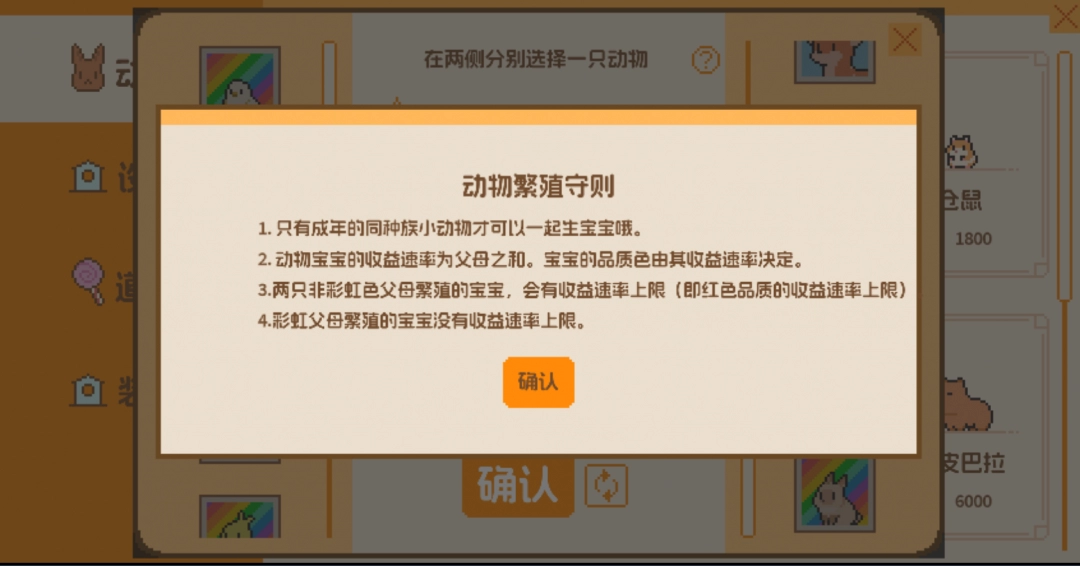 動(dòng)物欄