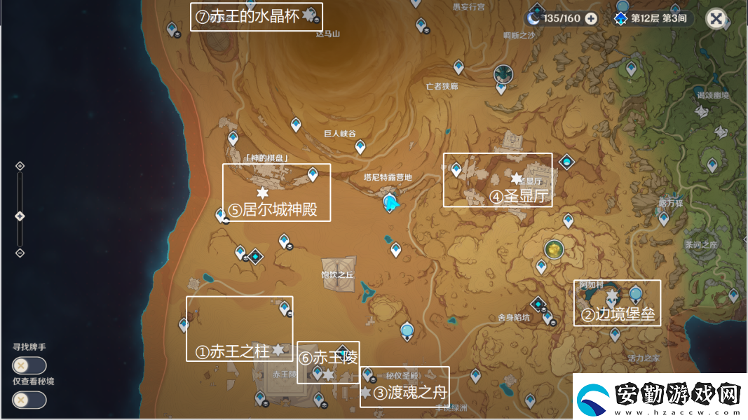 原神染紅的月亮成就策略