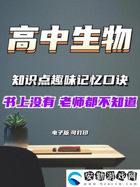 生物老師閔兒用自己給我們講課