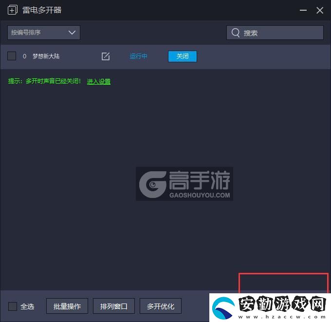 原創(chuàng)夢想新大陸怎么雙開、多開