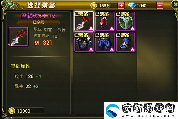 熱血格斗裝備強(qiáng)化玩法詳解