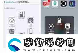 蘋果手機(jī)的懸浮球怎么關(guān)閉設(shè)置