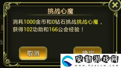 熱血格斗挑戰(zhàn)心魔