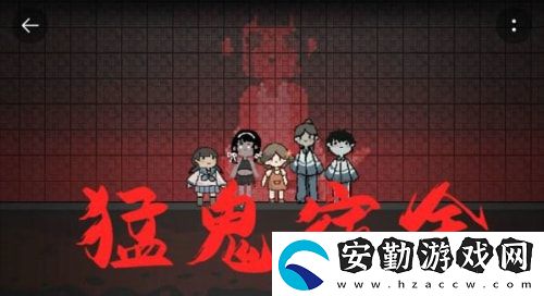 猛鬼宿舍怎么奪舍