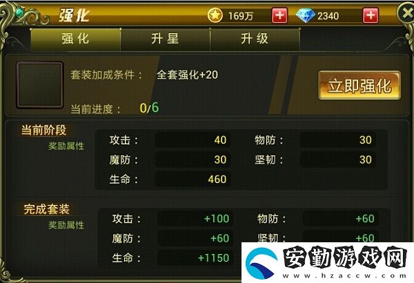 熱血格斗裝備強(qiáng)化玩法詳解