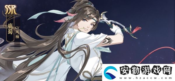 花亦山心之月鹿蜀技能屬性介紹