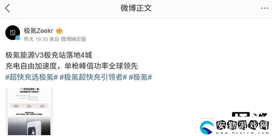 極氪能源V3極充站強(qiáng)勢(shì)登陸四城單槍峰值功率高達(dá)800kW！