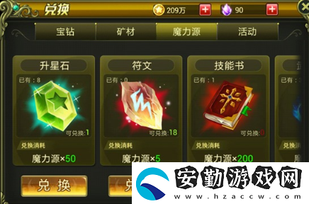 熱血格斗兌換系統(tǒng)
