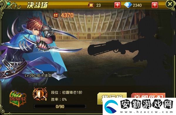 熱血格斗決斗場