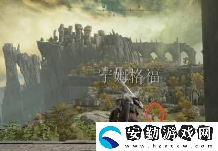艾爾登法環(huán)防火女在哪