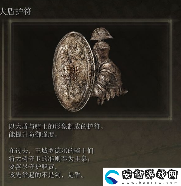 艾爾登法環(huán)日炎坦克流配裝推薦