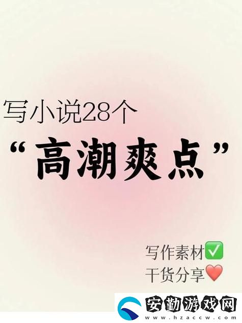 爽、躁、多水、快、深點(diǎn)了