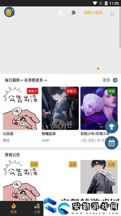 香香腐竹官入口老司機(jī)