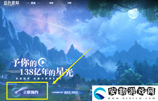 藍色星原旅謠攻略大全