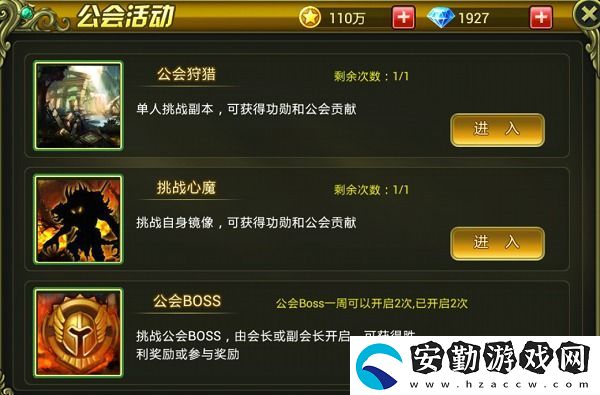 熱血格斗公會BOSS