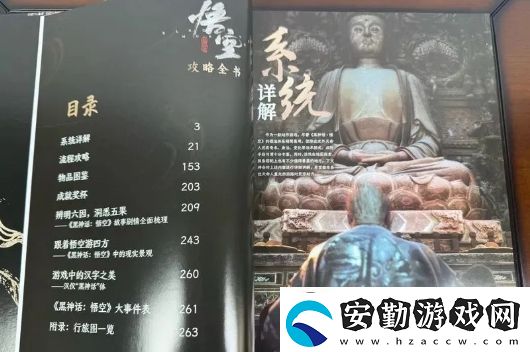 黑神話