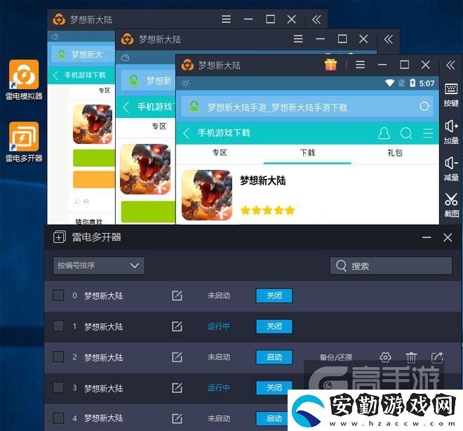 原創(chuàng)夢想新大陸怎么雙開、多開