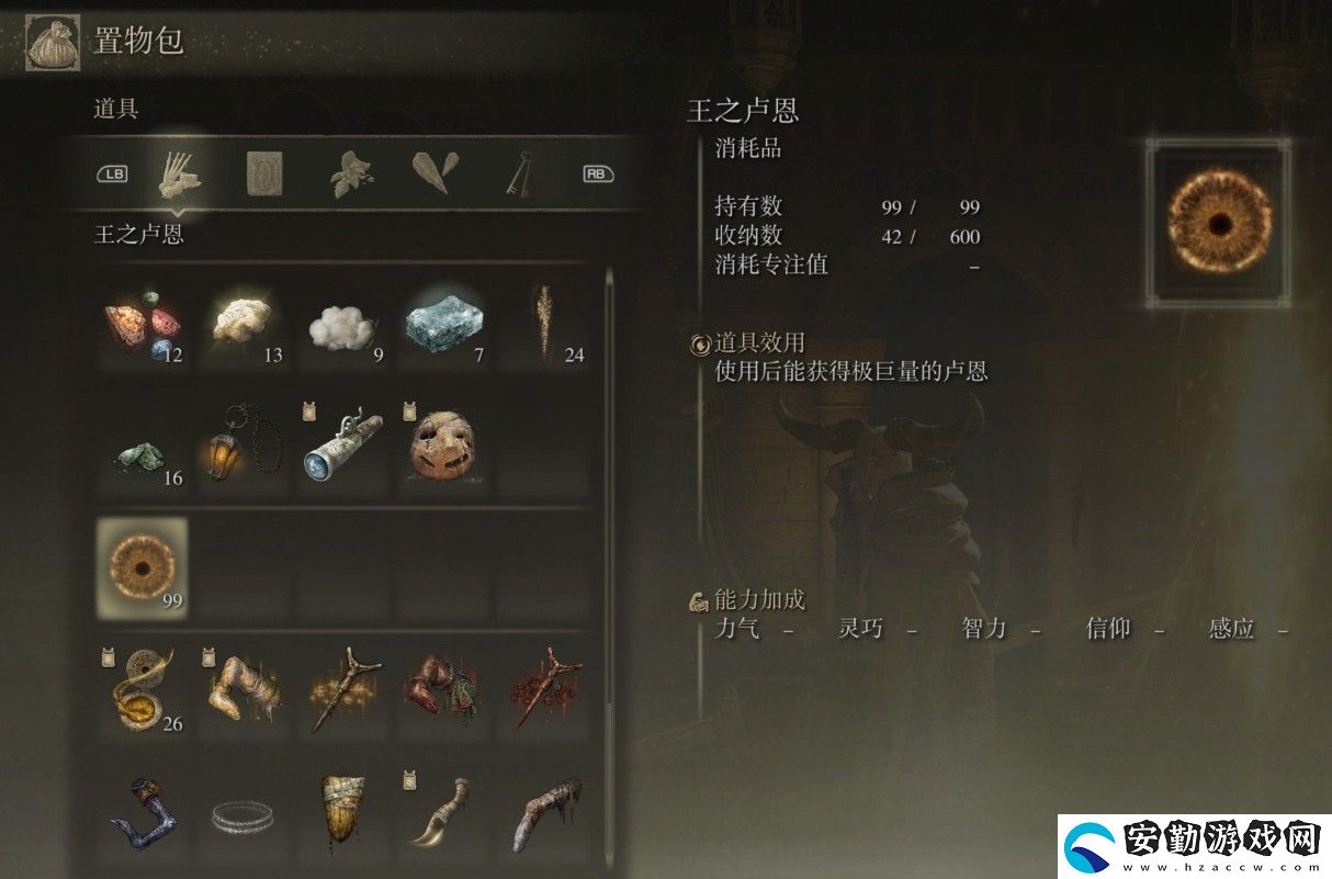 艾爾登法環(huán)sl存檔操作方法