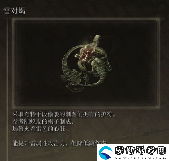 艾爾登法環(huán)日炎坦克流配裝推薦
