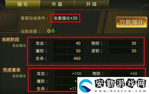 熱血格斗裝備強(qiáng)化玩法詳解
