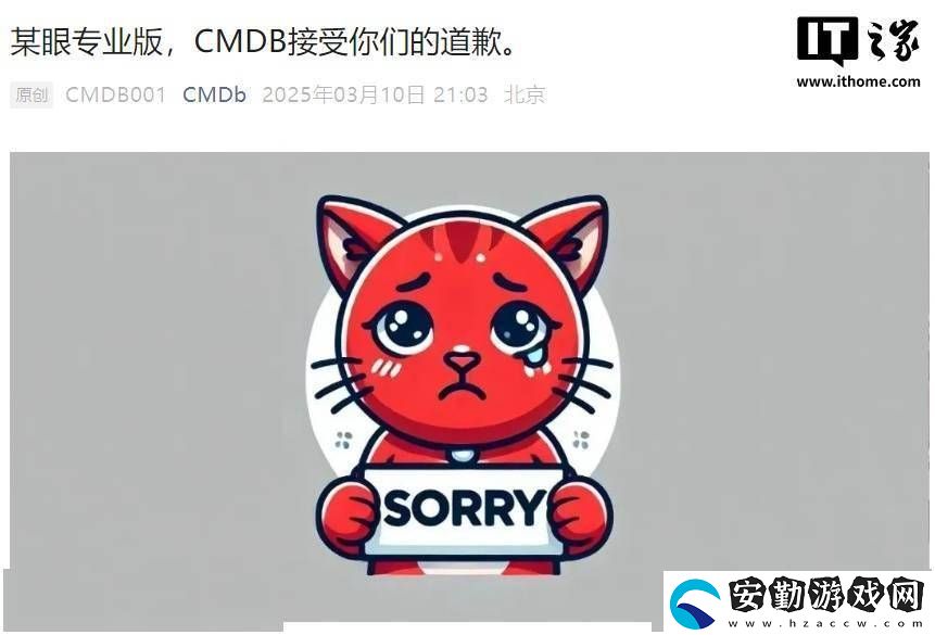 貓眼承認(rèn)數(shù)據(jù)“抄襲”CMDB并致歉