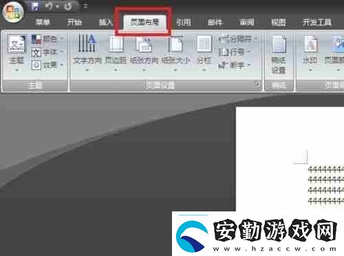 Word分欄后如何添加分隔線Word文檔分欄添加分隔線方法