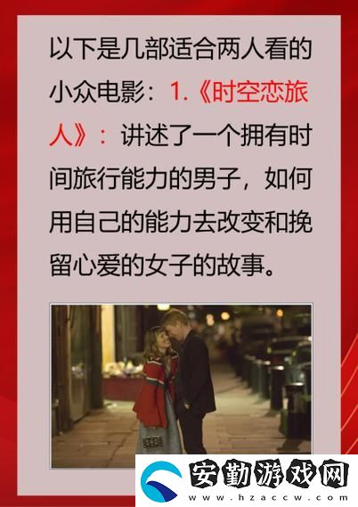 適合夫妻二人看的小眾影視劇