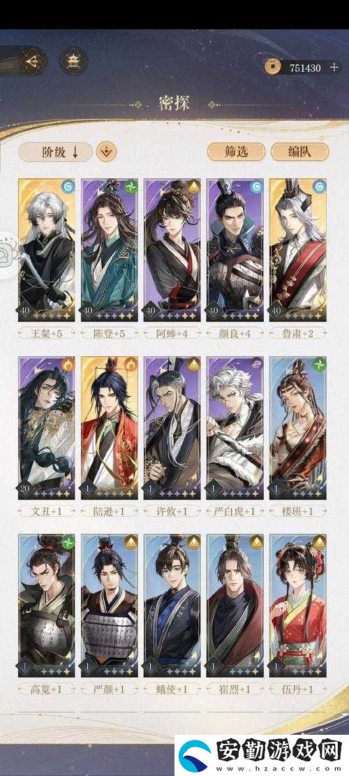 河洛群俠傳中流寇內斗任務有何秘密