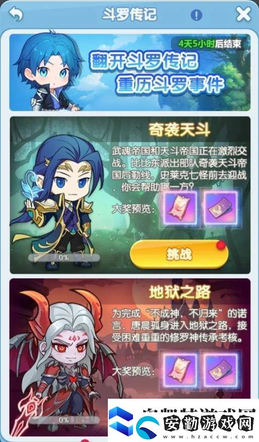 靈魂序章端午斗羅傳記活動攻略大全游戲蝴蝶