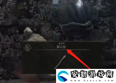 艾爾登法環(huán)隕石杖在哪