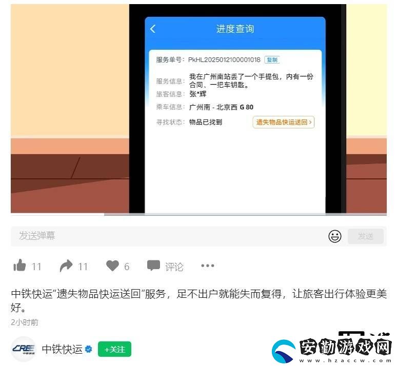 中鐵快運(yùn)新服務(wù)
