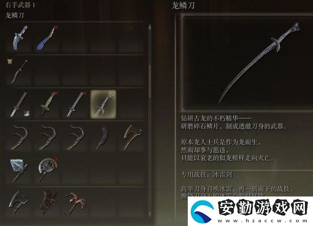 艾爾登法環(huán)龍鱗刀在哪