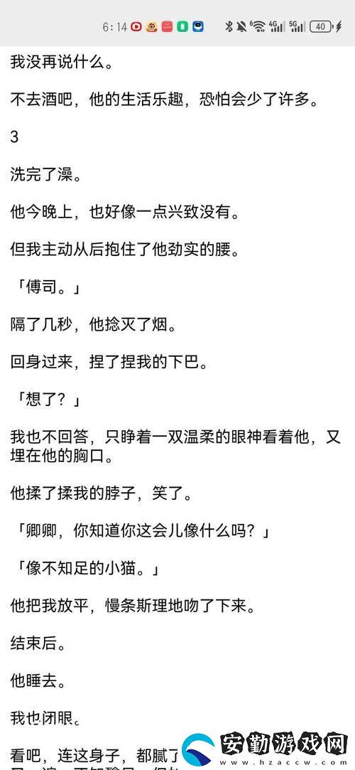 內(nèi)容感人老人船上弄雨荷第十二集原文