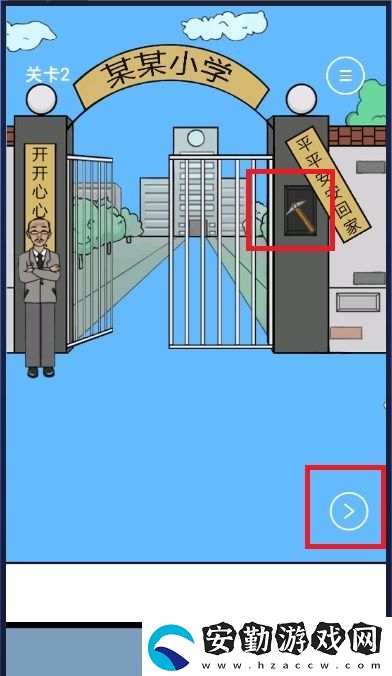 校長不讓我進(jìn)學(xué)校第2關(guān)攻略