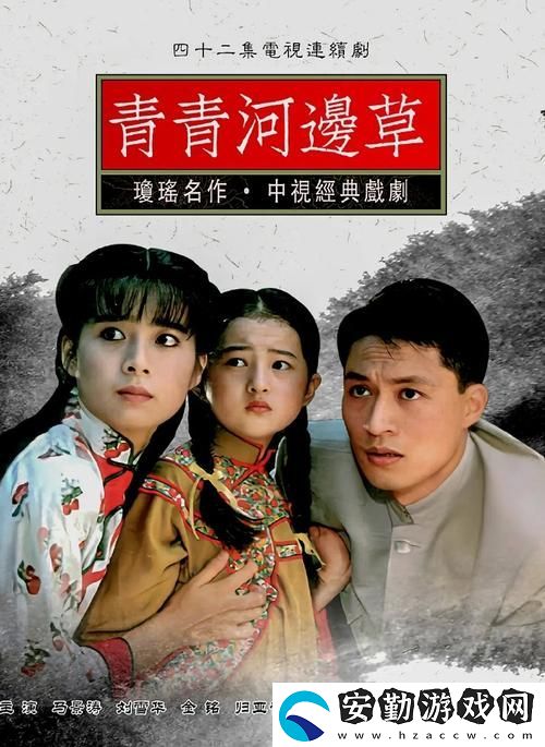 青青河邊草免費(fèi)觀看影視大全