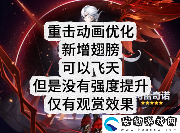 阿蕾奇諾可以飛天嗎