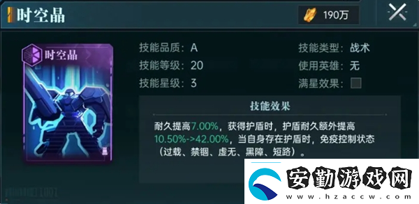 群星紀(jì)元反傷炸盾流玩法解析群星紀(jì)元攻略