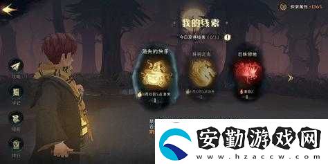 哈利波特魔法覺醒