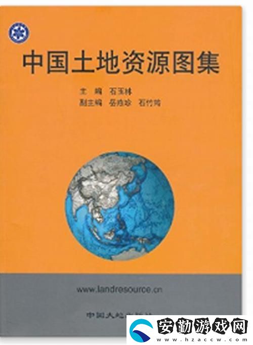 大地資源中文一二三頁