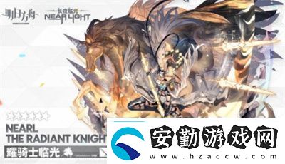 明日方舟保全派駐干員怎么選擇