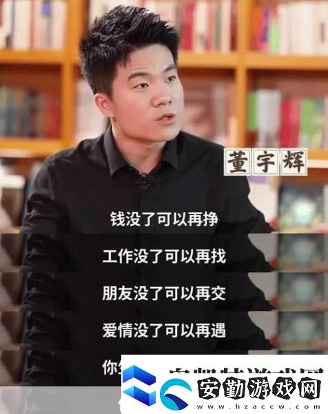 董宇輝西安創(chuàng)業(yè)新篇章