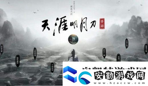 天涯明月刀手游天命柳扶風(fēng)奇遇完成攻略