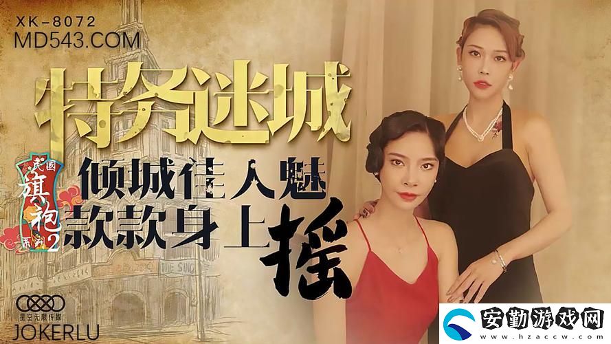 探索創(chuàng)新與藝術(shù)結(jié)合的魅力——天美傳媒制作有限公司宣傳片