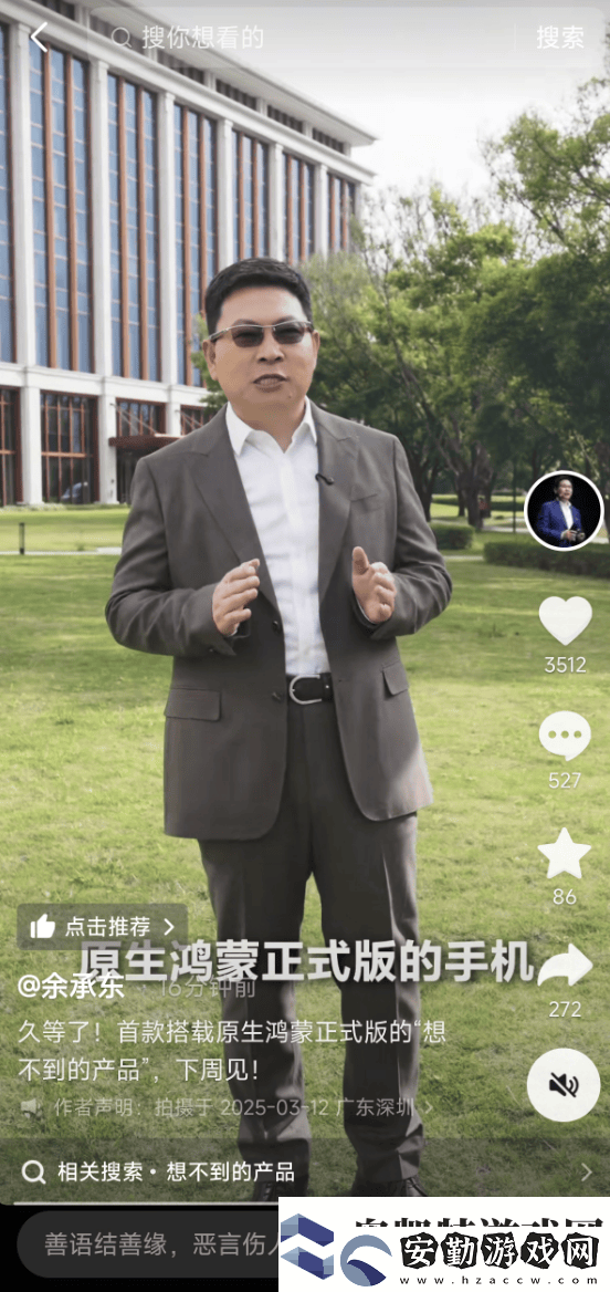 余承東預(yù)告
