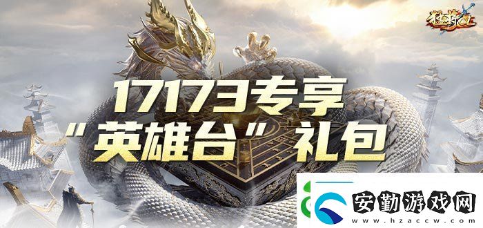 猛將OL新服3月21日燃情開啟