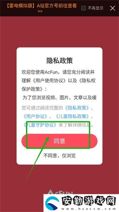 acfan1.4.5版本下載