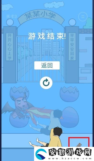 校長不讓我進(jìn)學(xué)校第3關(guān)攻略