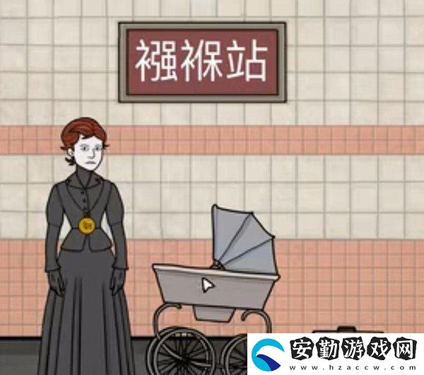 地鐵繁花第一章怎么上車